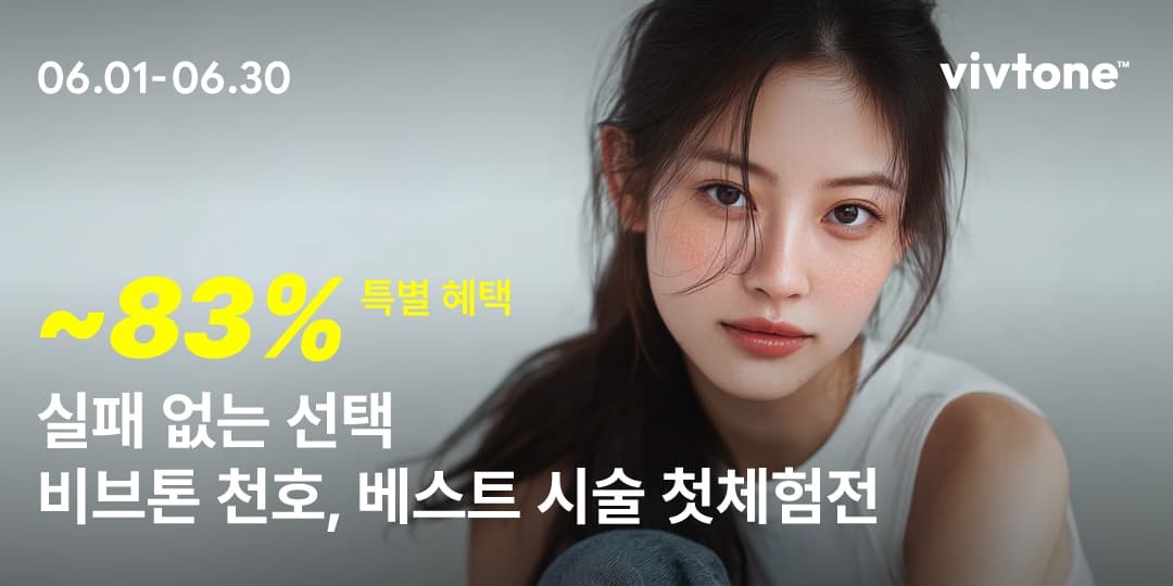 6월 첫체험 프로모션